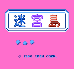 迷宫岛 (日版) (益智)